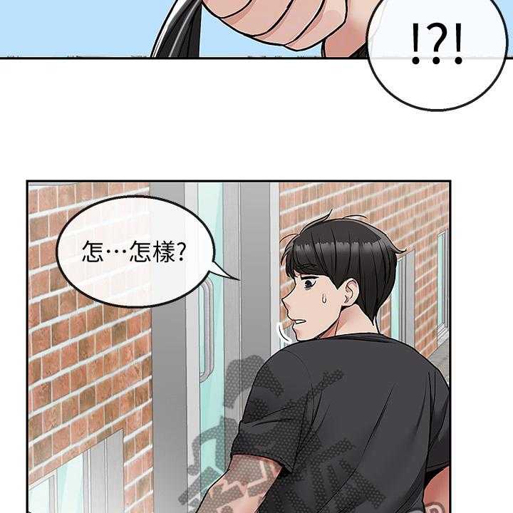 《声场效应》第48话 48_又是你 第23页