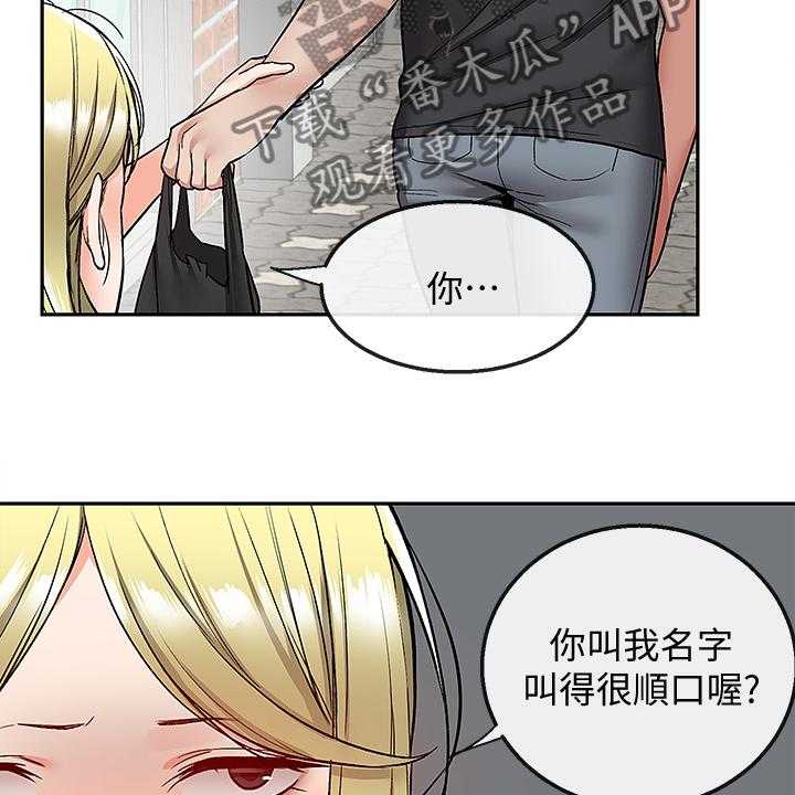 《声场效应》第48话 48_又是你 第24页