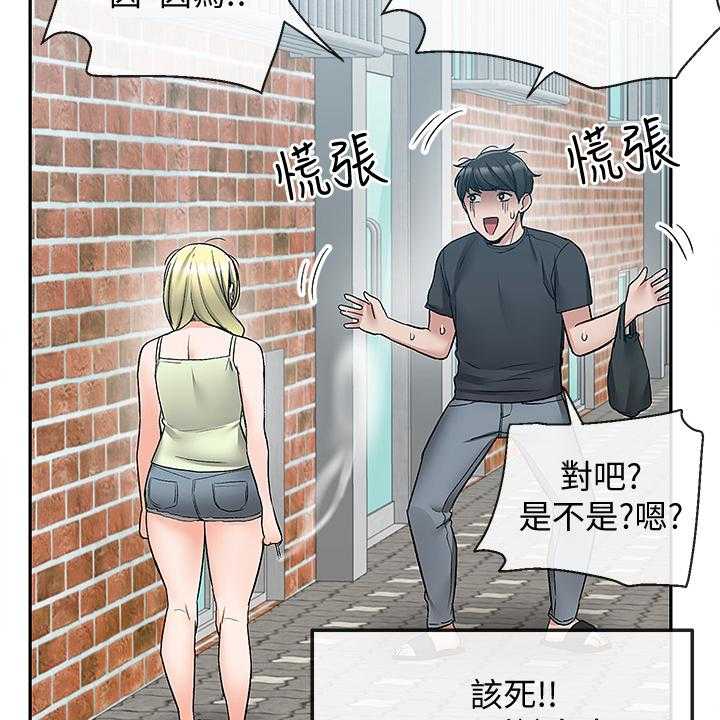 《声场效应》第48话 48_又是你 第26页