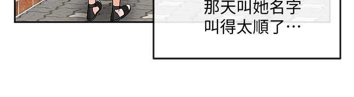《声场效应》第48话 48_又是你 第27页