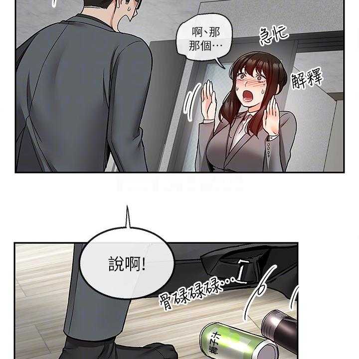 《声场效应》第48话 48_又是你 第3页