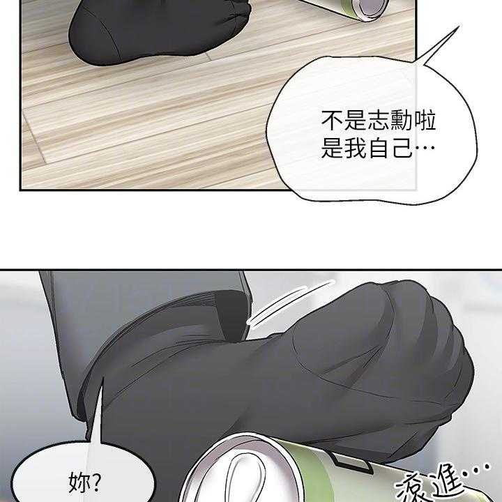 《声场效应》第48话 48_又是你 第4页