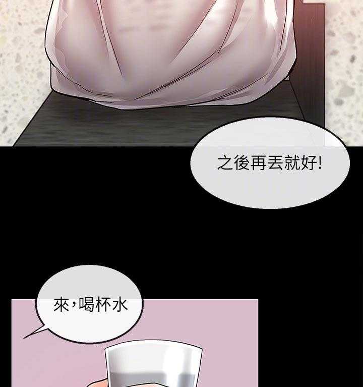 《声场效应》第45话 45_担心 第13页