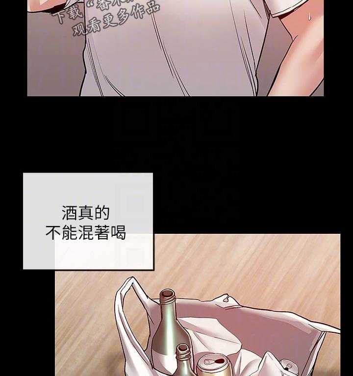 《声场效应》第45话 45_担心 第2页