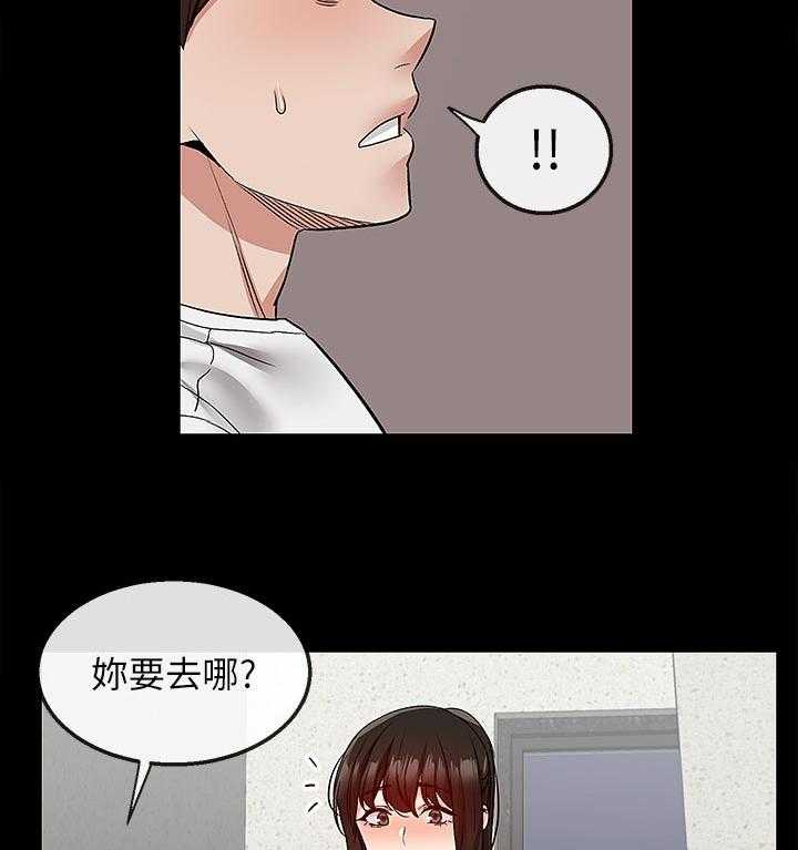 《声场效应》第45话 45_担心 第6页