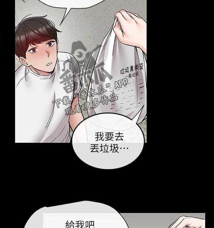 《声场效应》第45话 45_担心 第8页