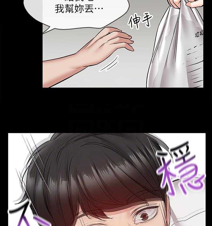 《声场效应》第45话 45_担心 第9页