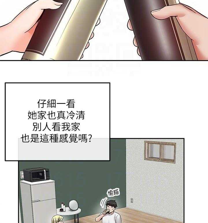 《声场效应》第44话 44_铺床 第10页