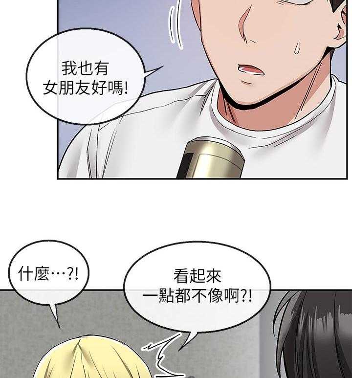 《声场效应》第44话 44_铺床 第14页