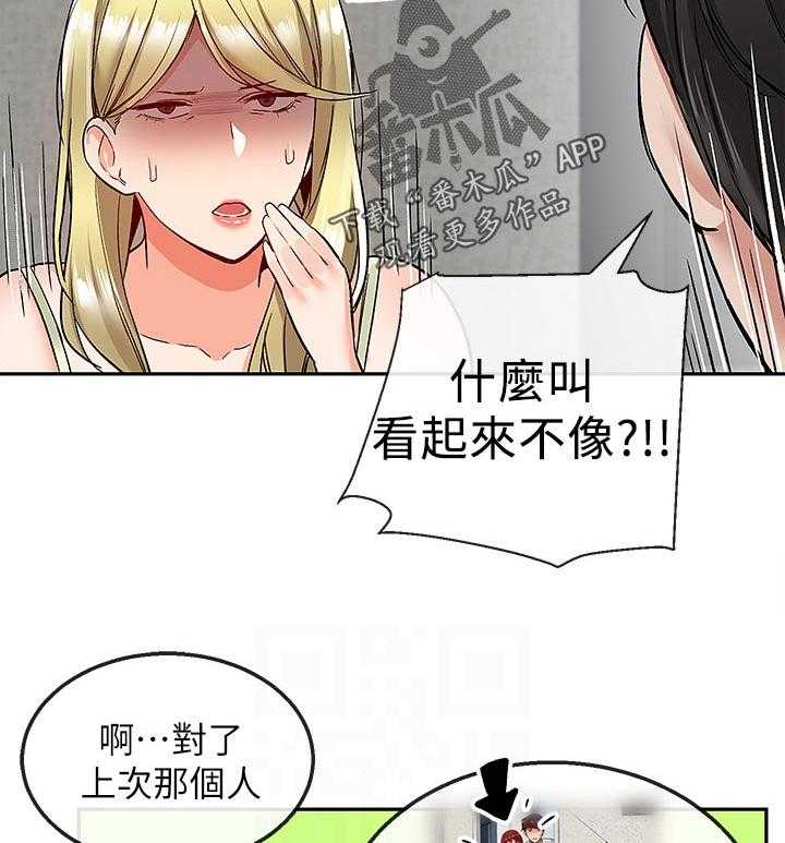 《声场效应》第44话 44_铺床 第15页