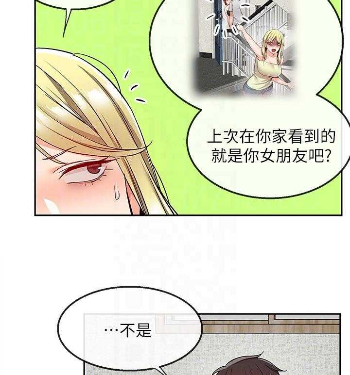 《声场效应》第44话 44_铺床 第16页