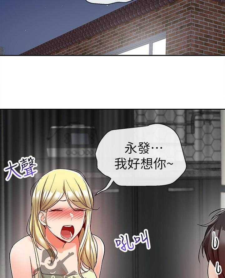 《声场效应》第44话 44_铺床 第21页