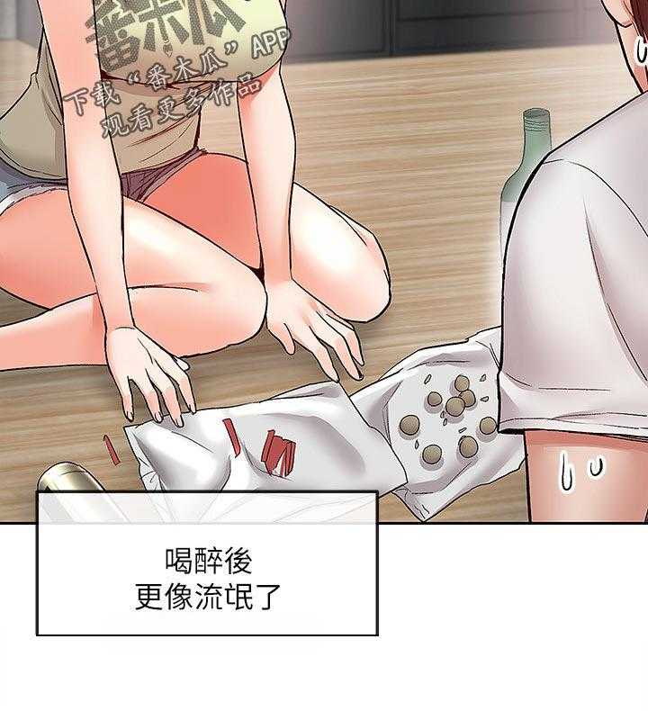 《声场效应》第44话 44_铺床 第22页