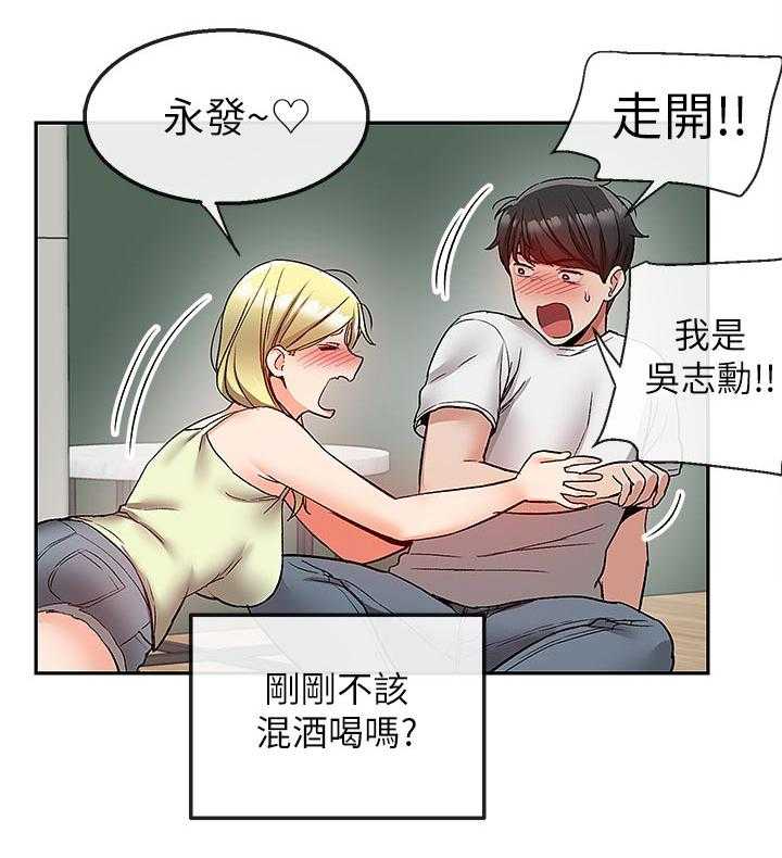 《声场效应》第44话 44_铺床 第23页