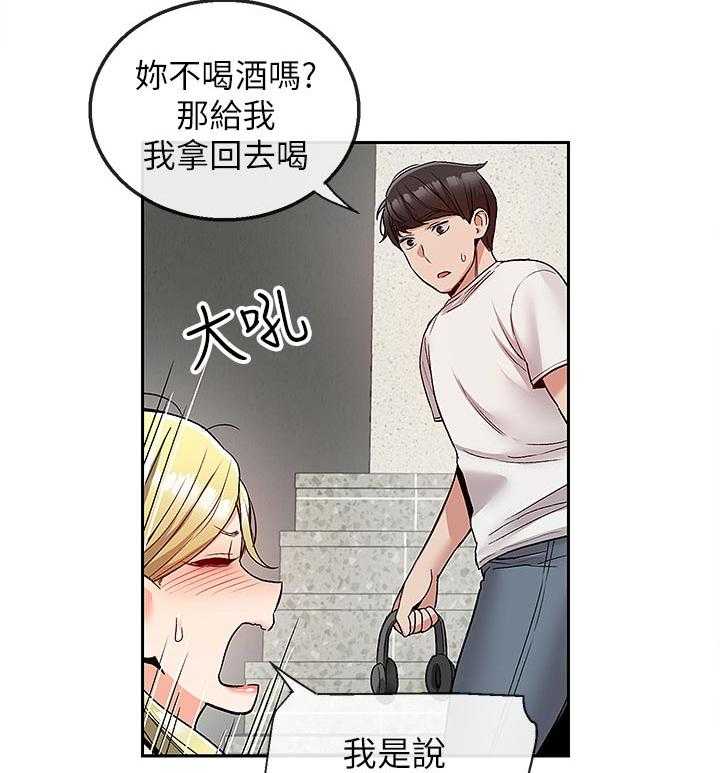 《声场效应》第44话 44_铺床 第3页