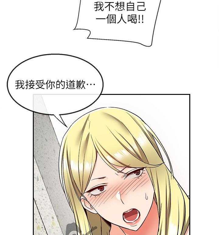 《声场效应》第44话 44_铺床 第4页