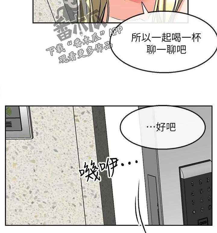 《声场效应》第44话 44_铺床 第5页