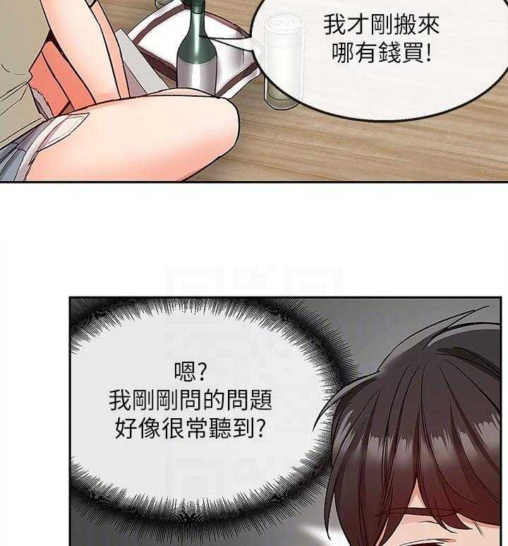 《声场效应》第44话 44_铺床 第8页