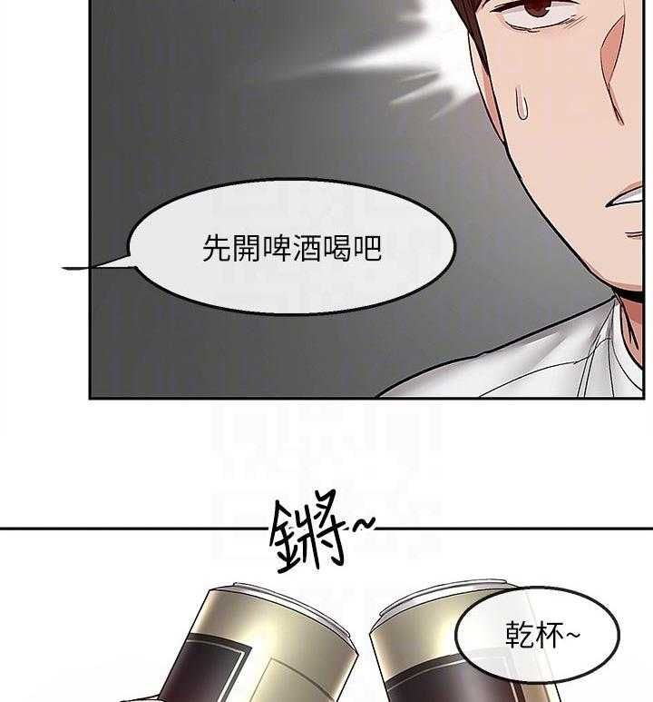 《声场效应》第44话 44_铺床 第9页