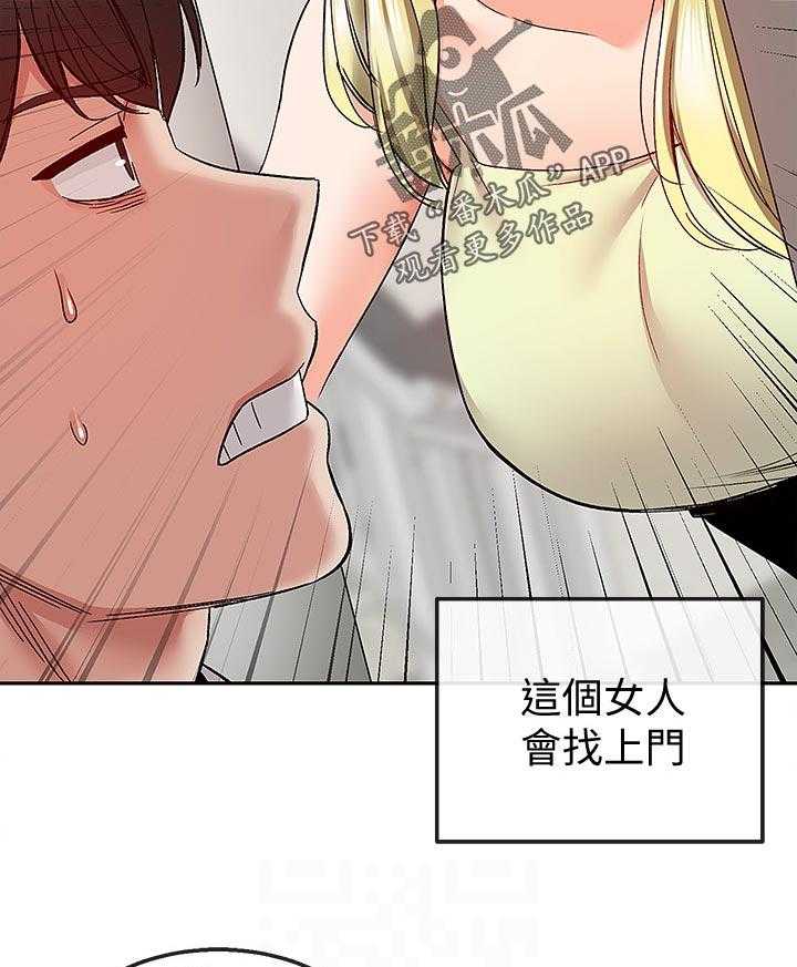 《声场效应》第43话 43_有时间进来一起喝 第10页