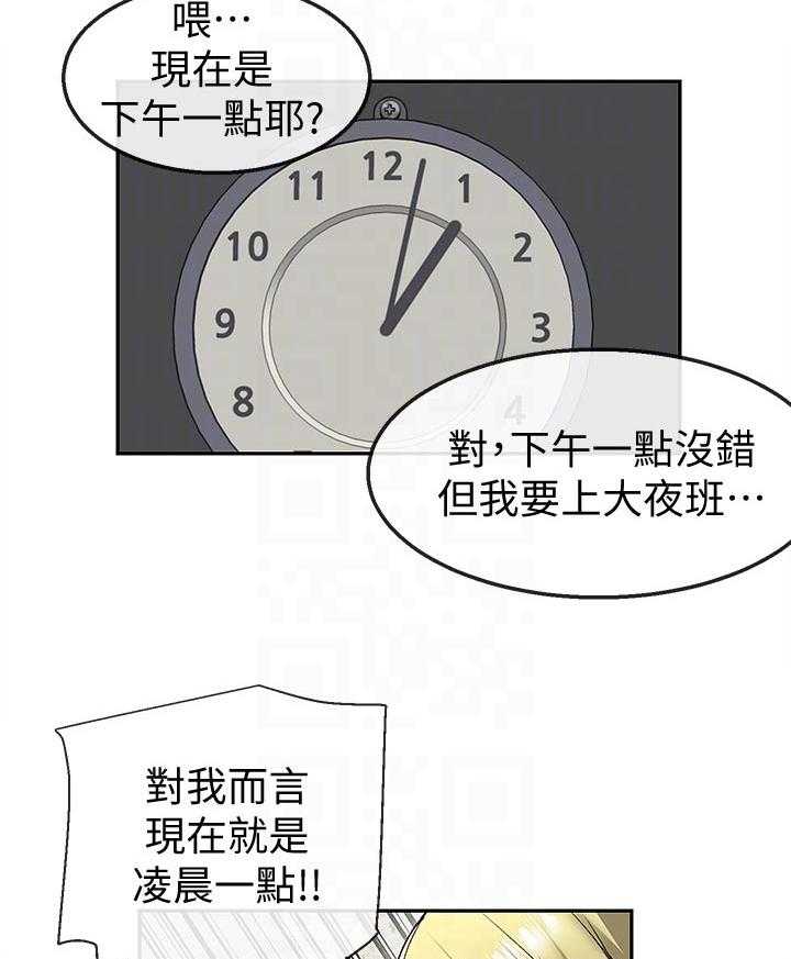 《声场效应》第43话 43_有时间进来一起喝 第11页