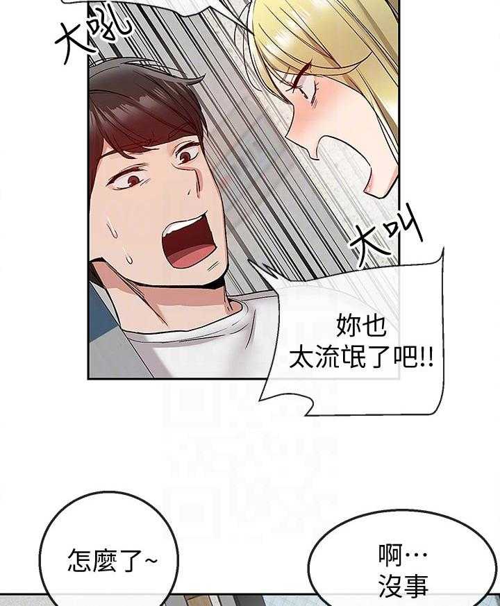 《声场效应》第43话 43_有时间进来一起喝 第12页