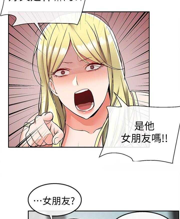 《声场效应》第43话 43_有时间进来一起喝 第14页