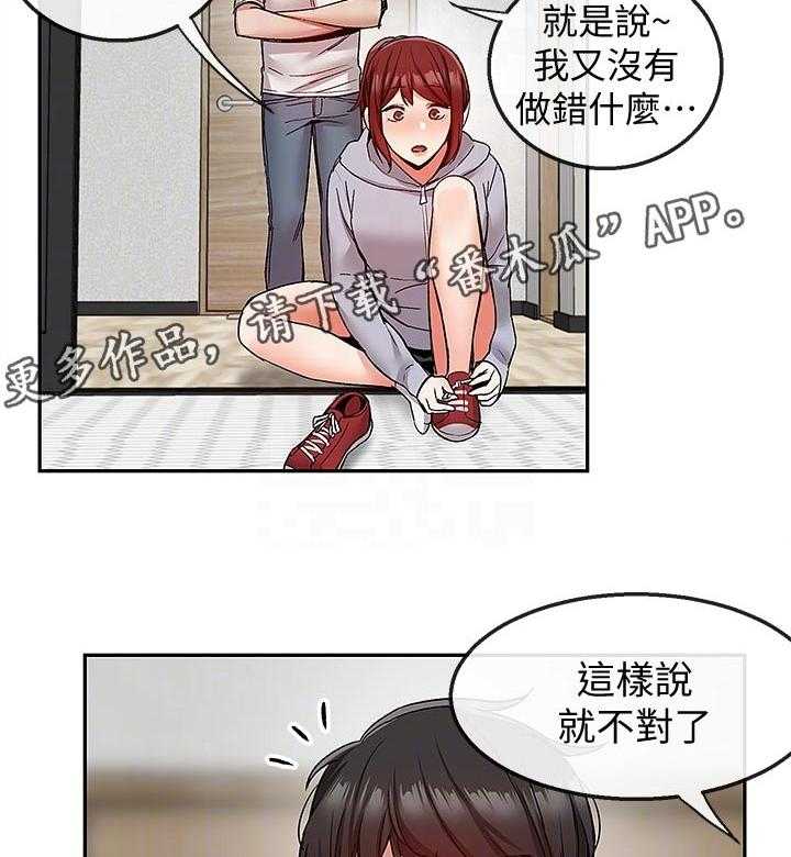 《声场效应》第43话 43_有时间进来一起喝 第20页