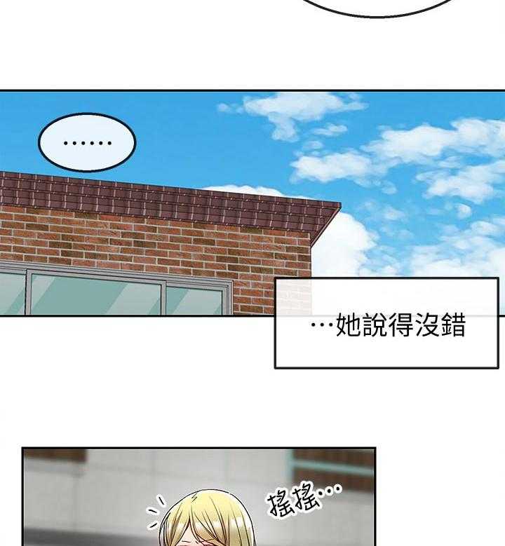 《声场效应》第43话 43_有时间进来一起喝 第23页