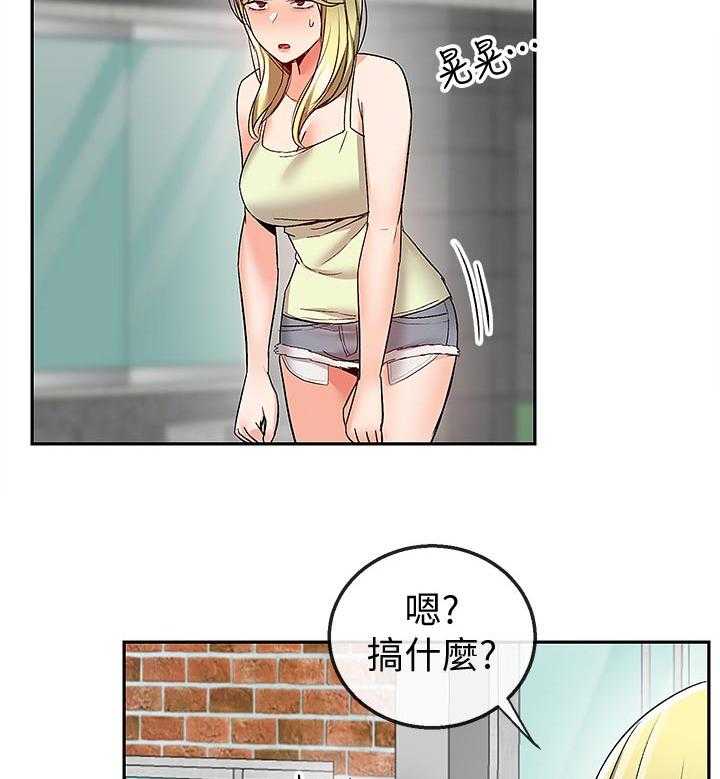 《声场效应》第43话 43_有时间进来一起喝 第24页