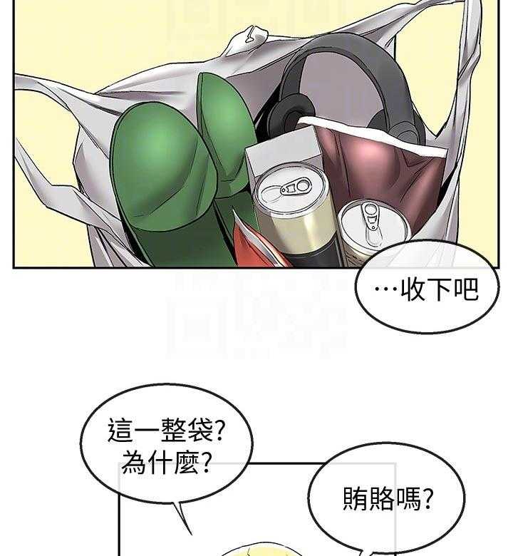 《声场效应》第43话 43_有时间进来一起喝 第27页
