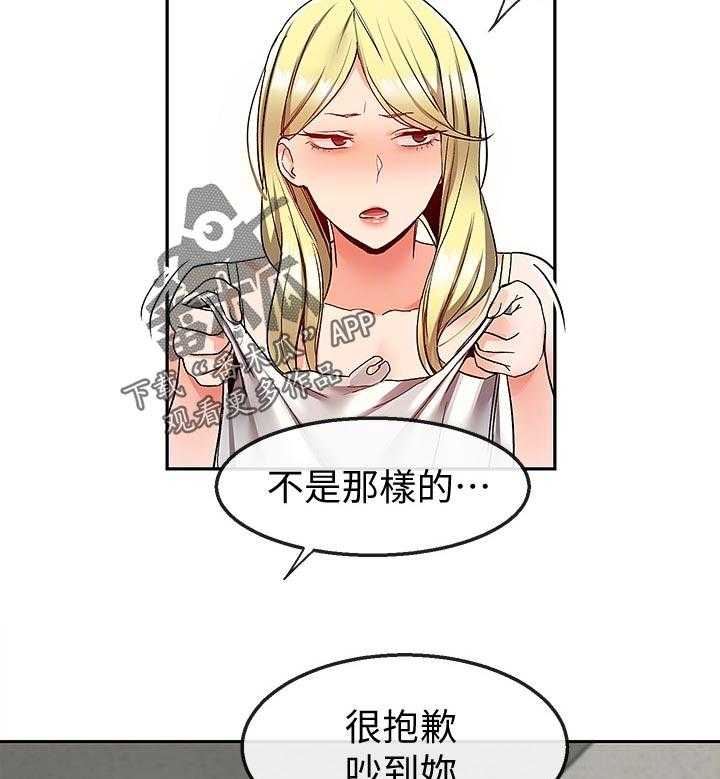 《声场效应》第43话 43_有时间进来一起喝 第28页