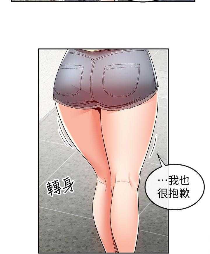 《声场效应》第43话 43_有时间进来一起喝 第2页