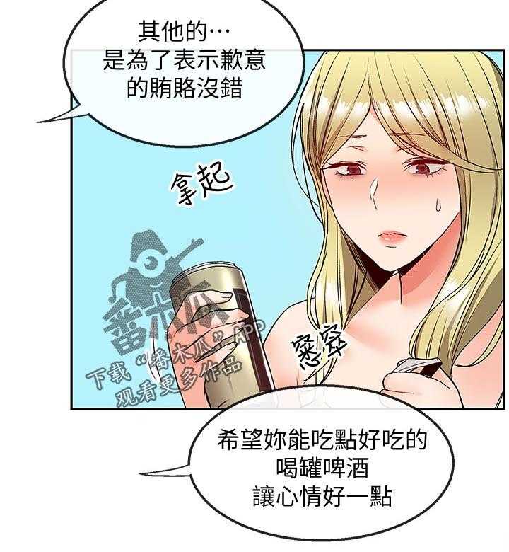 《声场效应》第43话 43_有时间进来一起喝 第31页