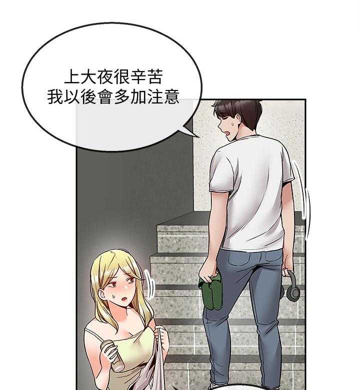 《声场效应》第43话 43_有时间进来一起喝 第32页