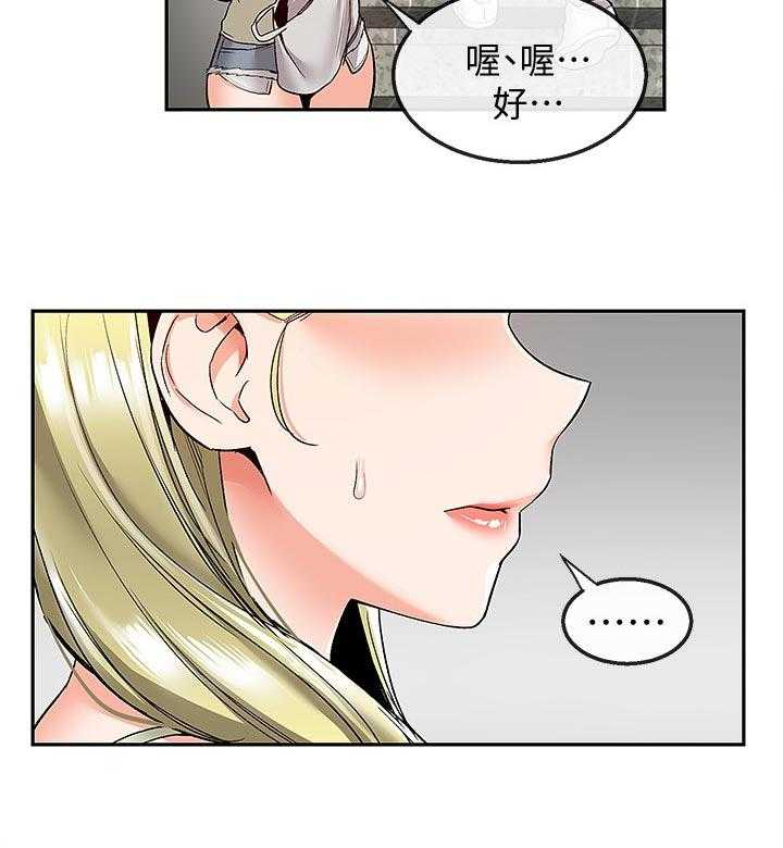 《声场效应》第43话 43_有时间进来一起喝 第33页