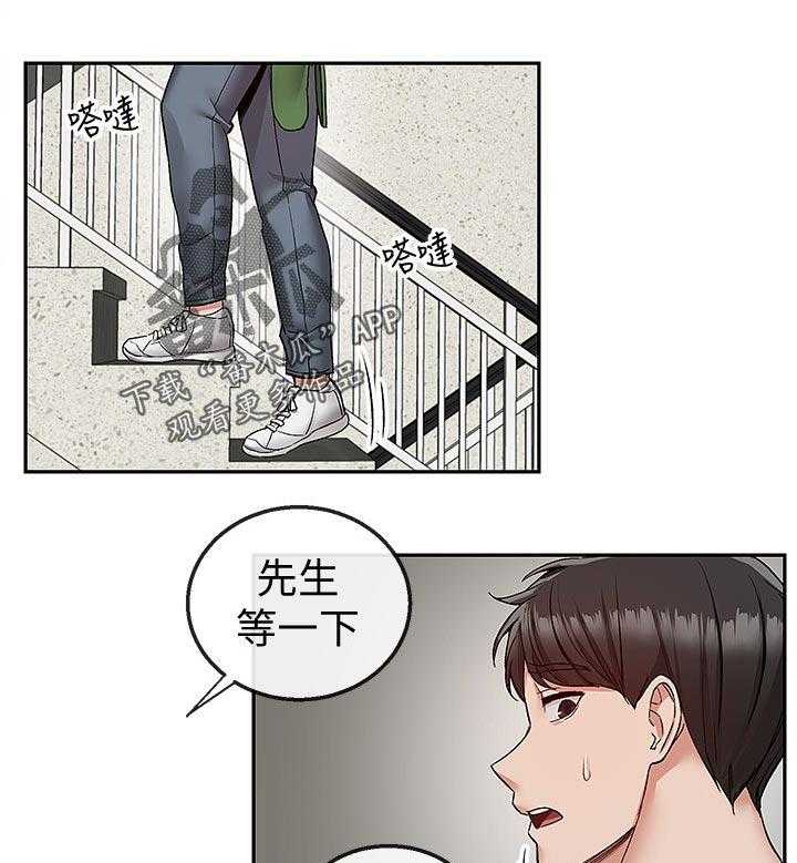 《声场效应》第43话 43_有时间进来一起喝 第34页