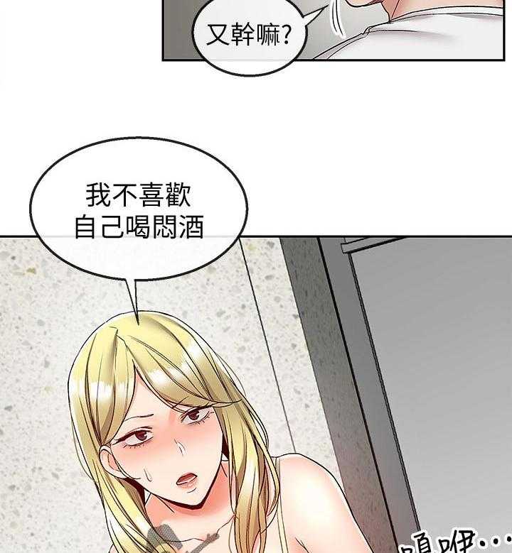 《声场效应》第43话 43_有时间进来一起喝 第35页