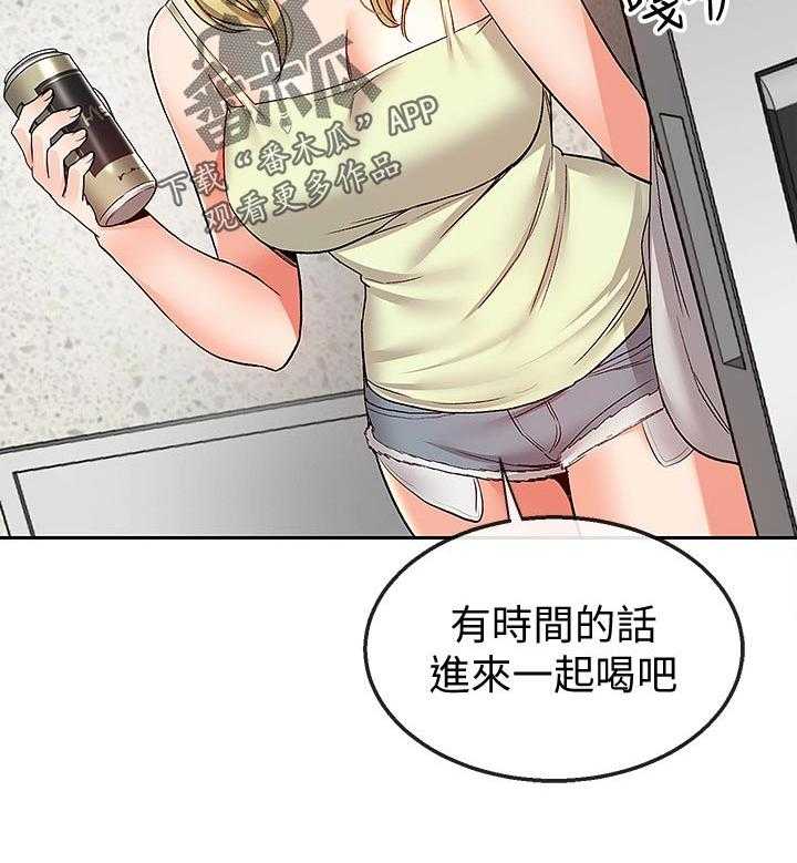 《声场效应》第43话 43_有时间进来一起喝 第36页