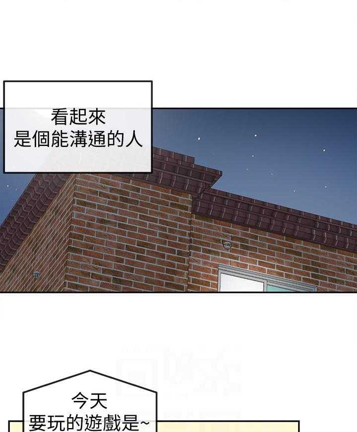 《声场效应》第43话 43_有时间进来一起喝 第3页
