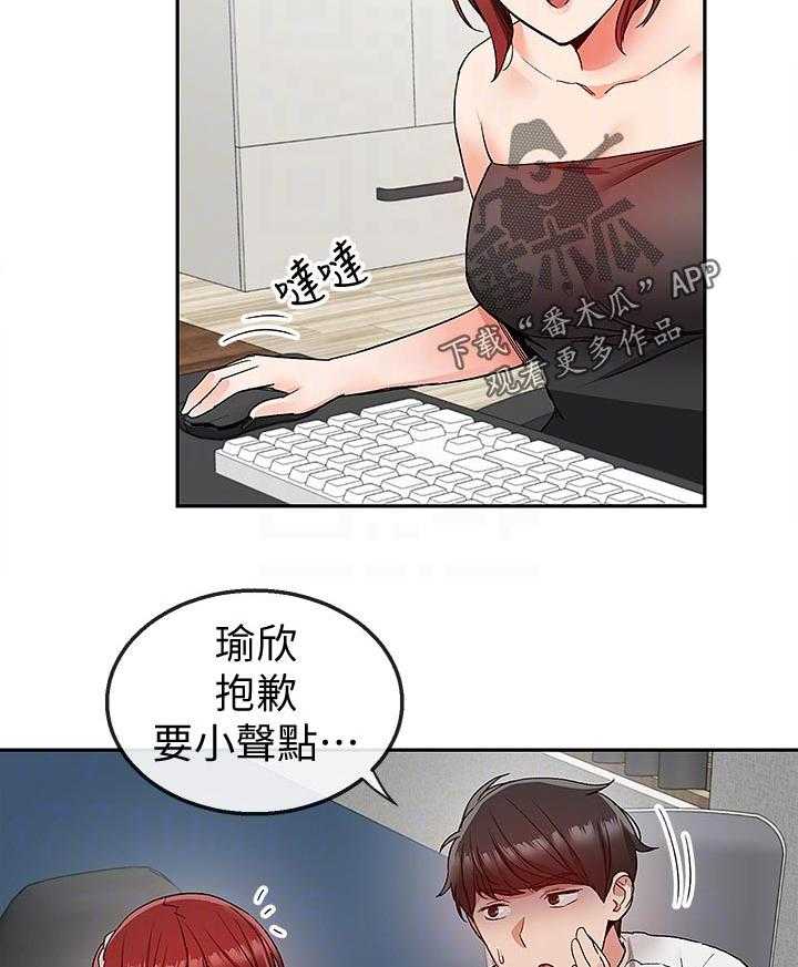 《声场效应》第43话 43_有时间进来一起喝 第5页