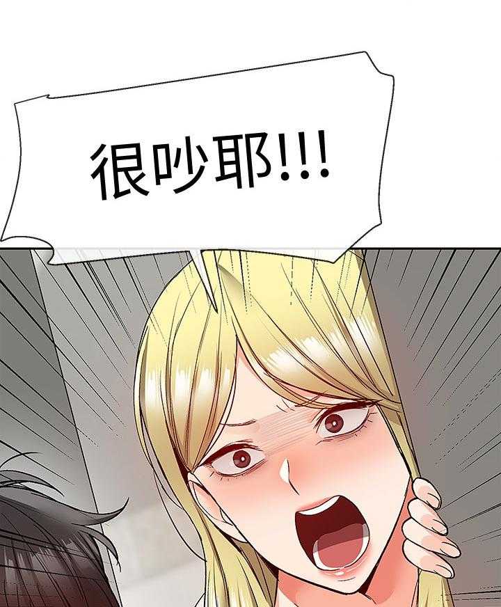 《声场效应》第43话 43_有时间进来一起喝 第9页