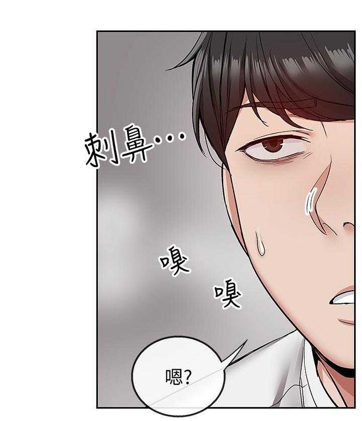 《声场效应》第42话 42_打扰到你们 第4页