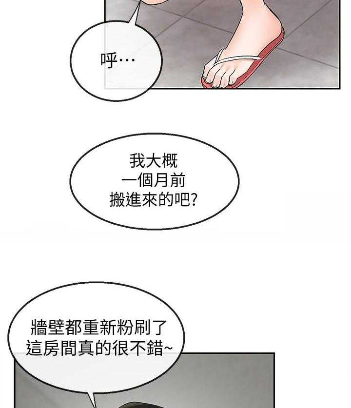 《声场效应》第42话 42_打扰到你们 第8页