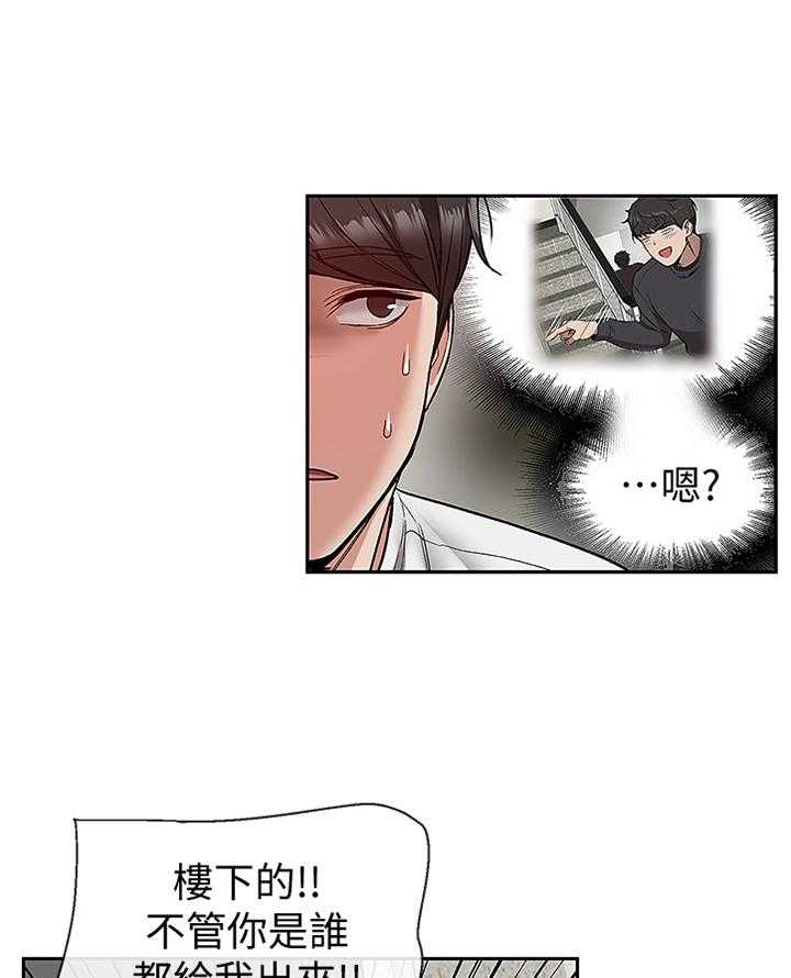 《声场效应》第41话 41_骚扰 第19页