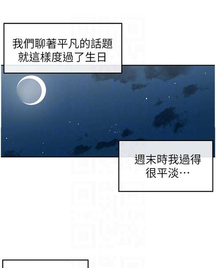 《声场效应》第41话 41_骚扰 第1页