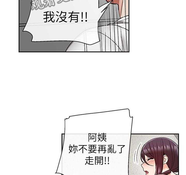 《声场效应》第41话 41_骚扰 第29页