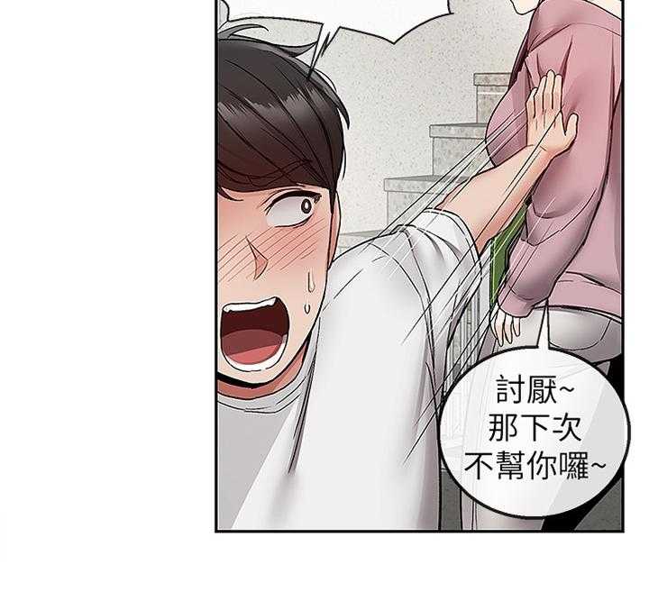 《声场效应》第41话 41_骚扰 第30页