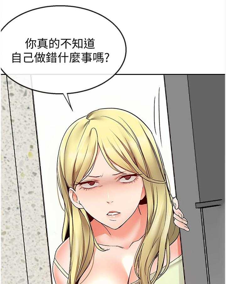 《声场效应》第41话 41_骚扰 第32页