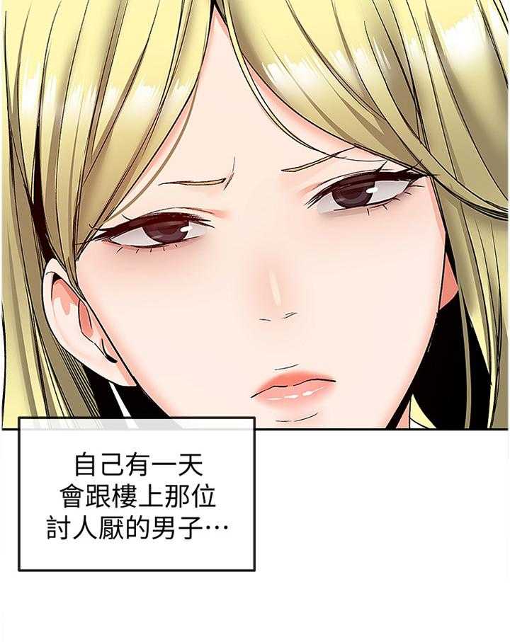《声场效应》第41话 41_骚扰 第36页